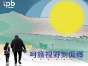 募集月餅送屏東偏鄉弱勢！